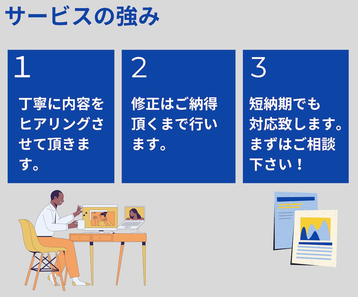 営業歴25年！パワーポイント資料作成、代行致します 伝わる資料になるようひとつひとつ丁寧に対応させて頂きます！ イメージ3