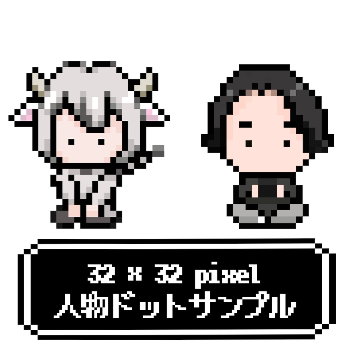 NFTアート風のゆるキャラドット絵制作します SNSやブログのアイコン、スタンプ等に イメージ3