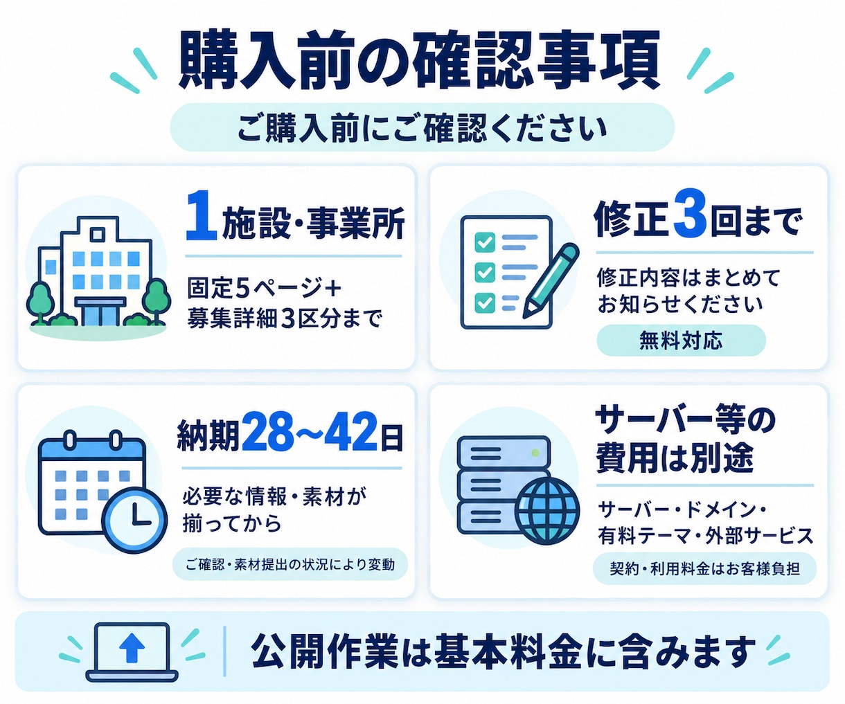 医療・介護・福祉専門の採用サイトを制作します 職場の雰囲気と働き方を伝え、見学・応募しやすい導線を設計 イメージ8