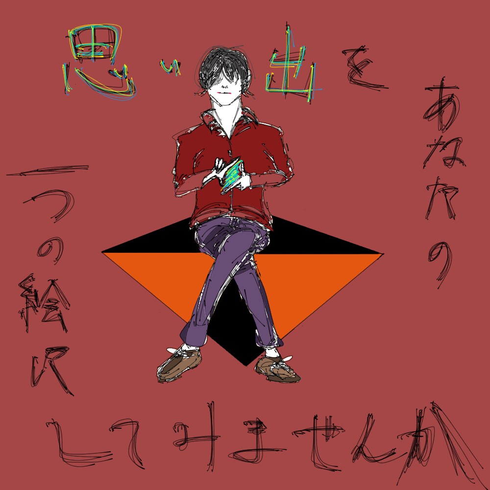 恋人さん、家族さんなどの姿をイラスト化します あなたの思い出を一つの絵にしてみませんか？ イメージ1