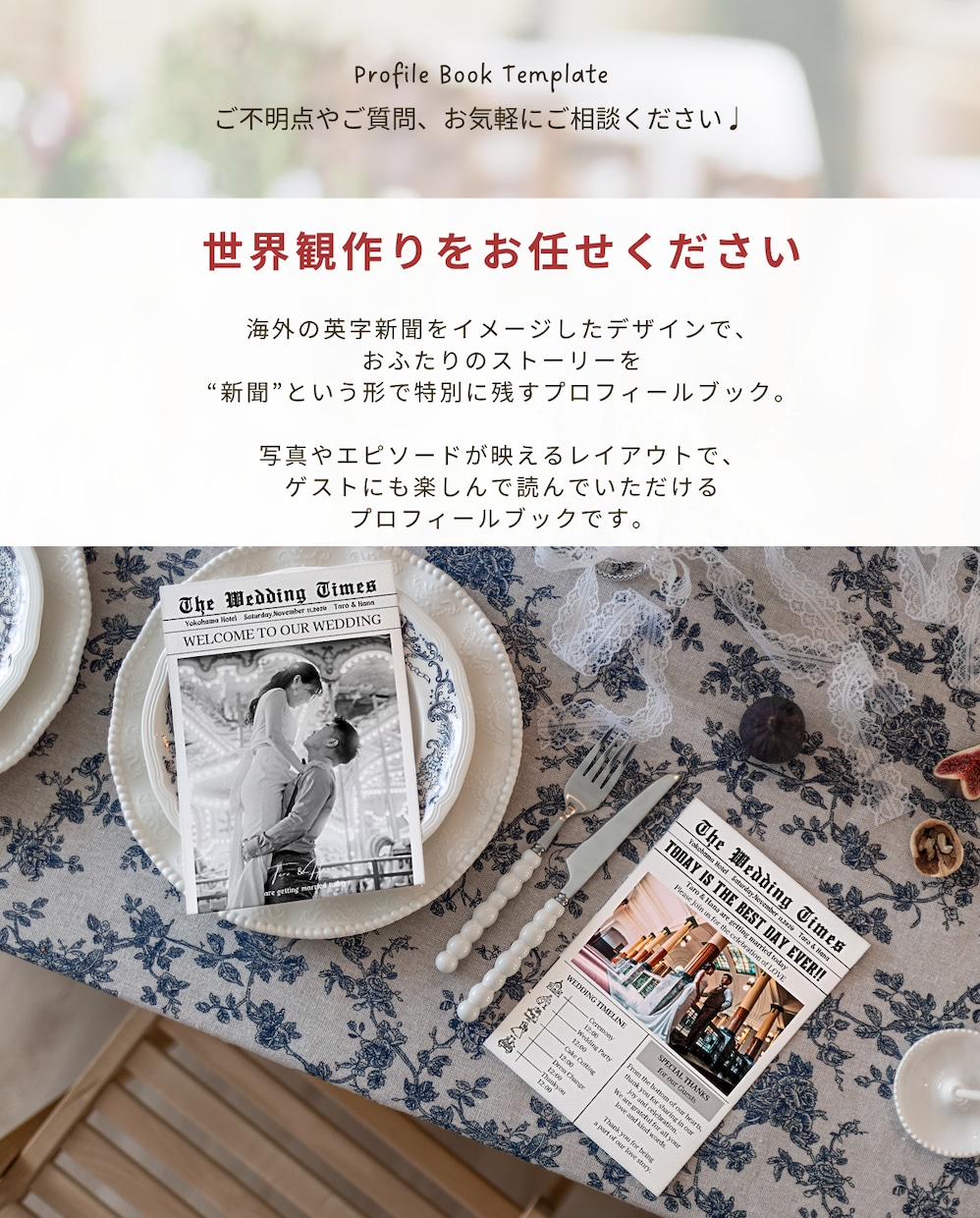 操作手順付き◎英字新聞風プロフィールブック作れます 【即納品】Canvaで編集/ 席次表入り！初心者OK簡単作成 イメージ12