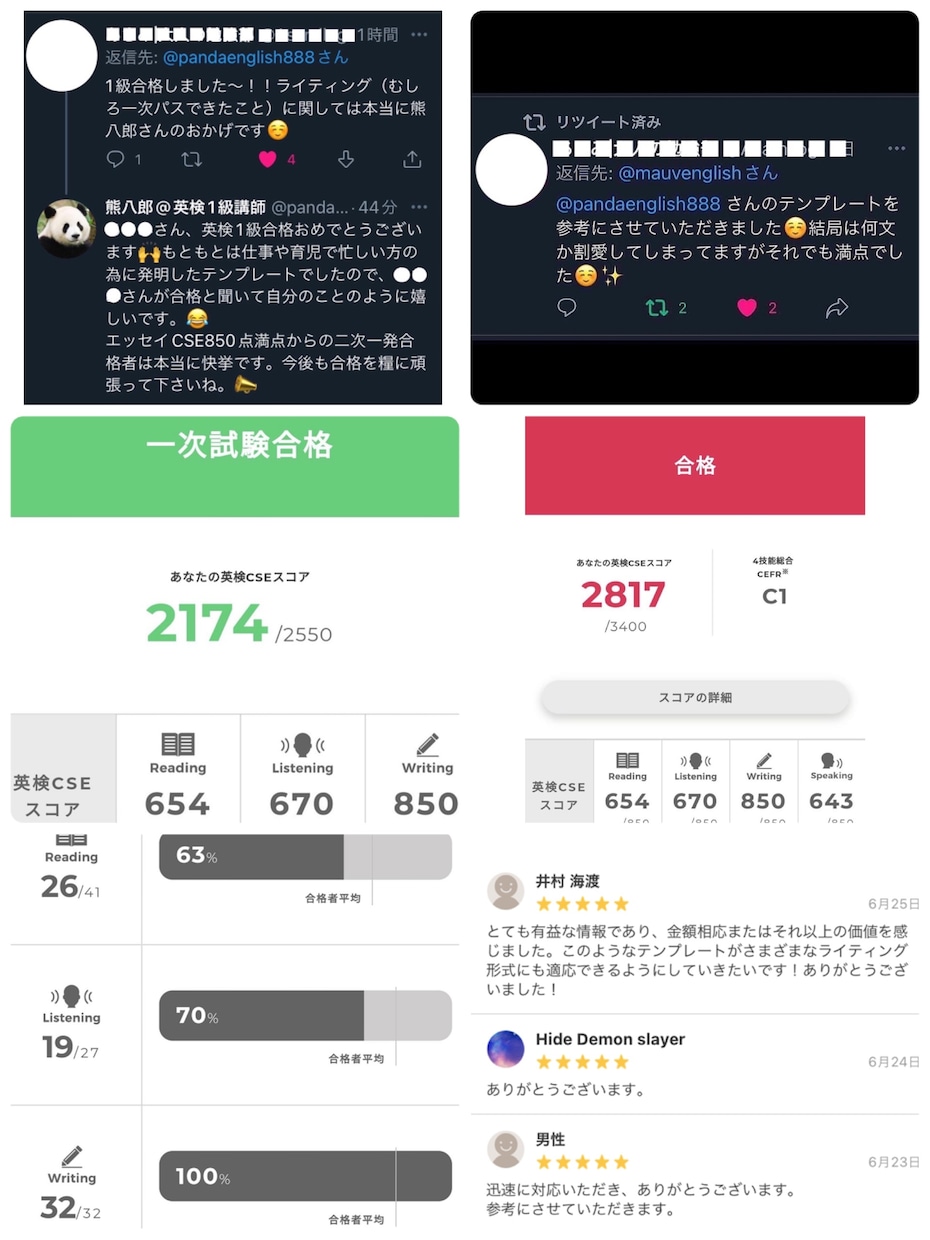 英検1級ライティングの超万能テンプレート教えます 高評価御礼！２４時間３６５日スピード対応！ イメージ2