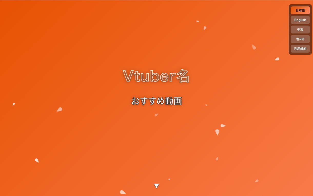動く!コスパがいい!配信者用プロフィール作成します ふわふわ動く幻想的デザイン!VTuber・配信者向け イメージ5