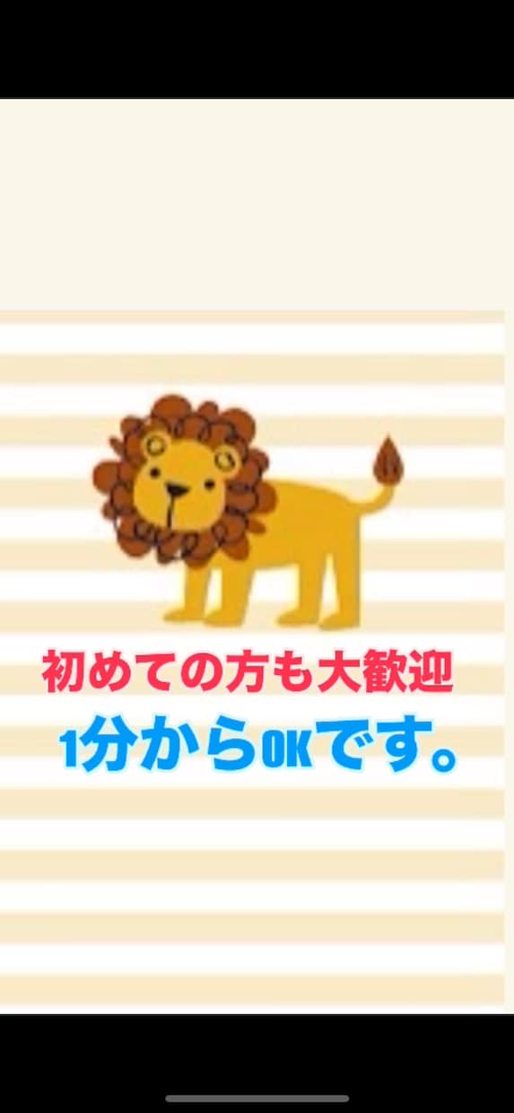 1人で悩まず話してみて、1分からOKでございます 会話するだけでも前進‼️一緒に乗り超えましょう。 イメージ1