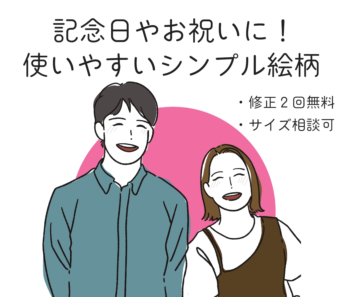 元芸大生が描く！思い出の写真をイラストにします お写真を元に作成。挿絵にもご利用いただけます。スピード納品！ イメージ1