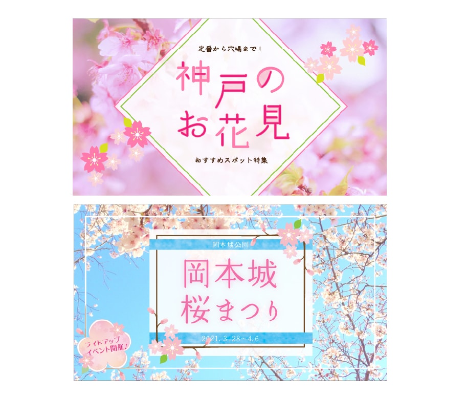 バナー・ヘッダー・アイキャッチ画像を制作します 明るく可愛いデザインでパッと目を引きつけます。 イメージ2