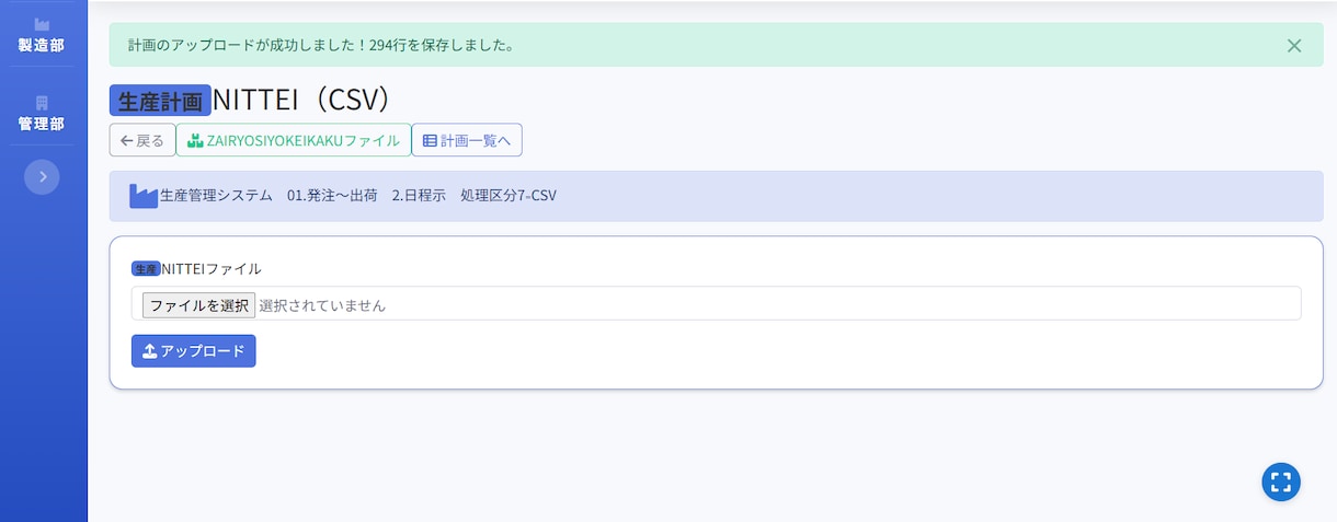 業務を整理し使いやすい社内システムを提案します 手作業やExcel管理をシステム化し業務を改善 イメージ5