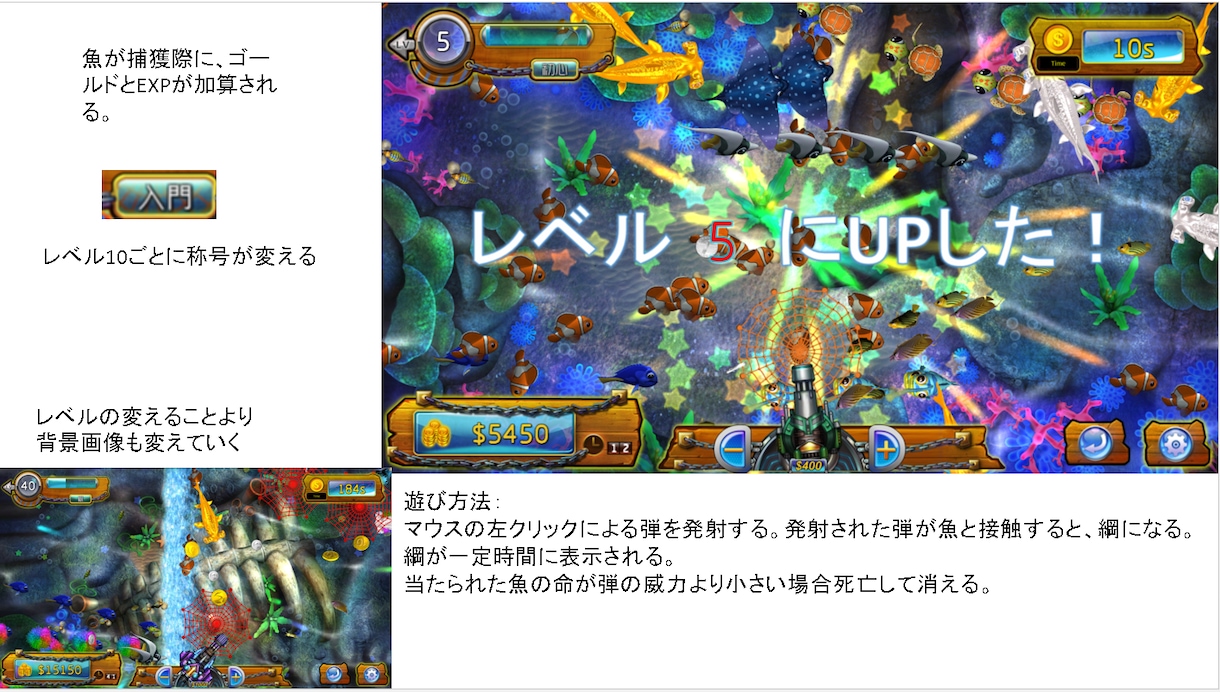 魚捕獲ゲームサンプルコード作成します 学習用、捕獲ゲーム商用参考用。現役都内スマホアプリ開発社員 イメージ4