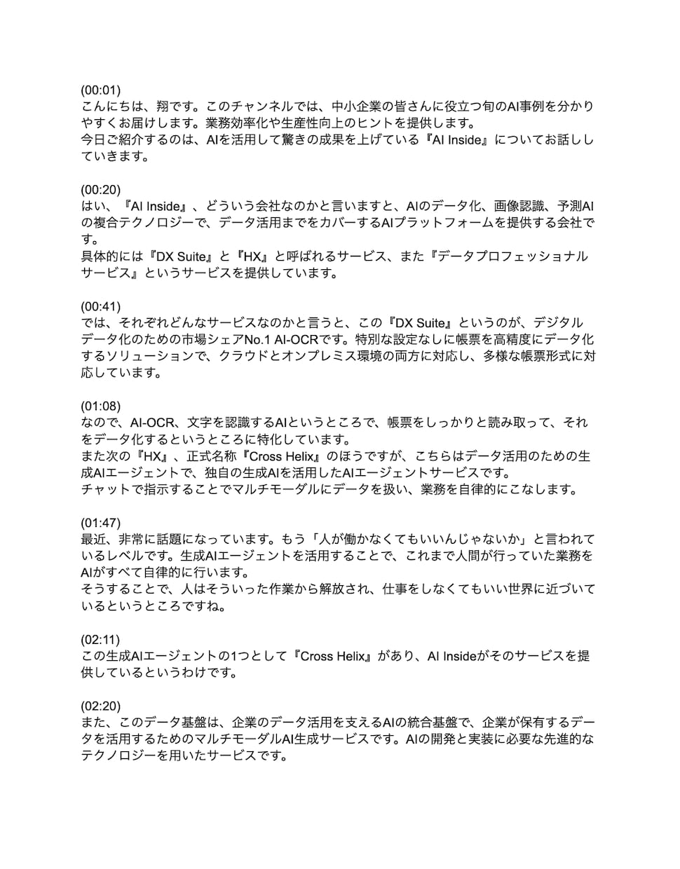 YouTube講演動画の【文字起こし】をします 講演家、教授の講演動画の資料化のサポートをします イメージ1