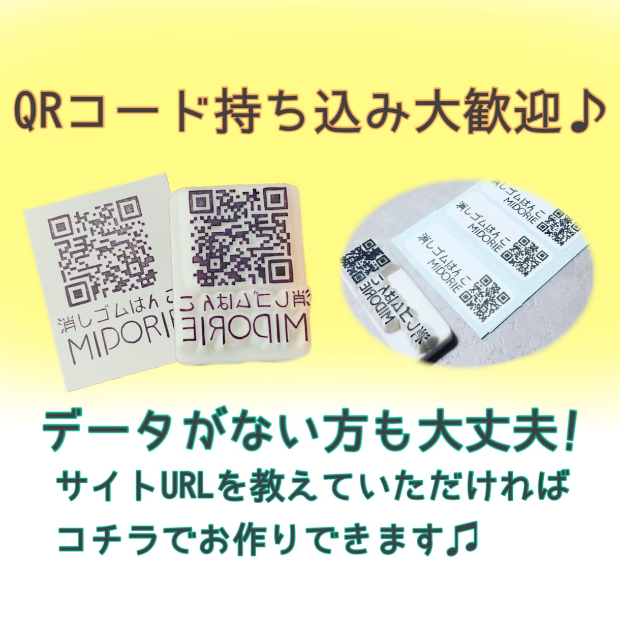 QRコード付きのはんこをお作りします ご自身のSNSページをQRコードはんこに♫ イメージ2