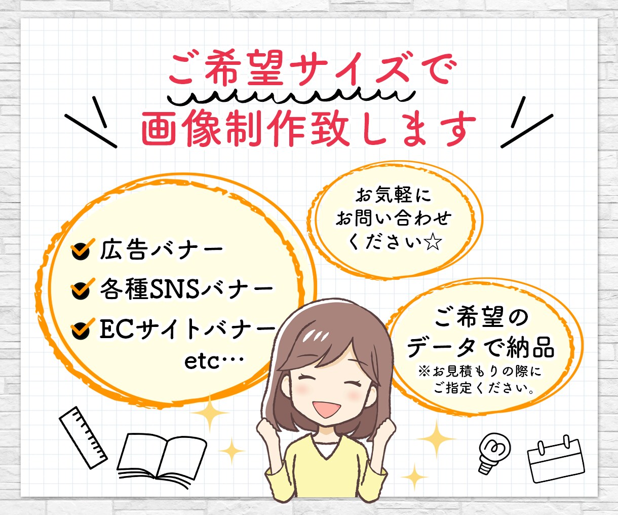 プロのデザイナーが作成致します 目を引くバナー作成、任せください！ イメージ2