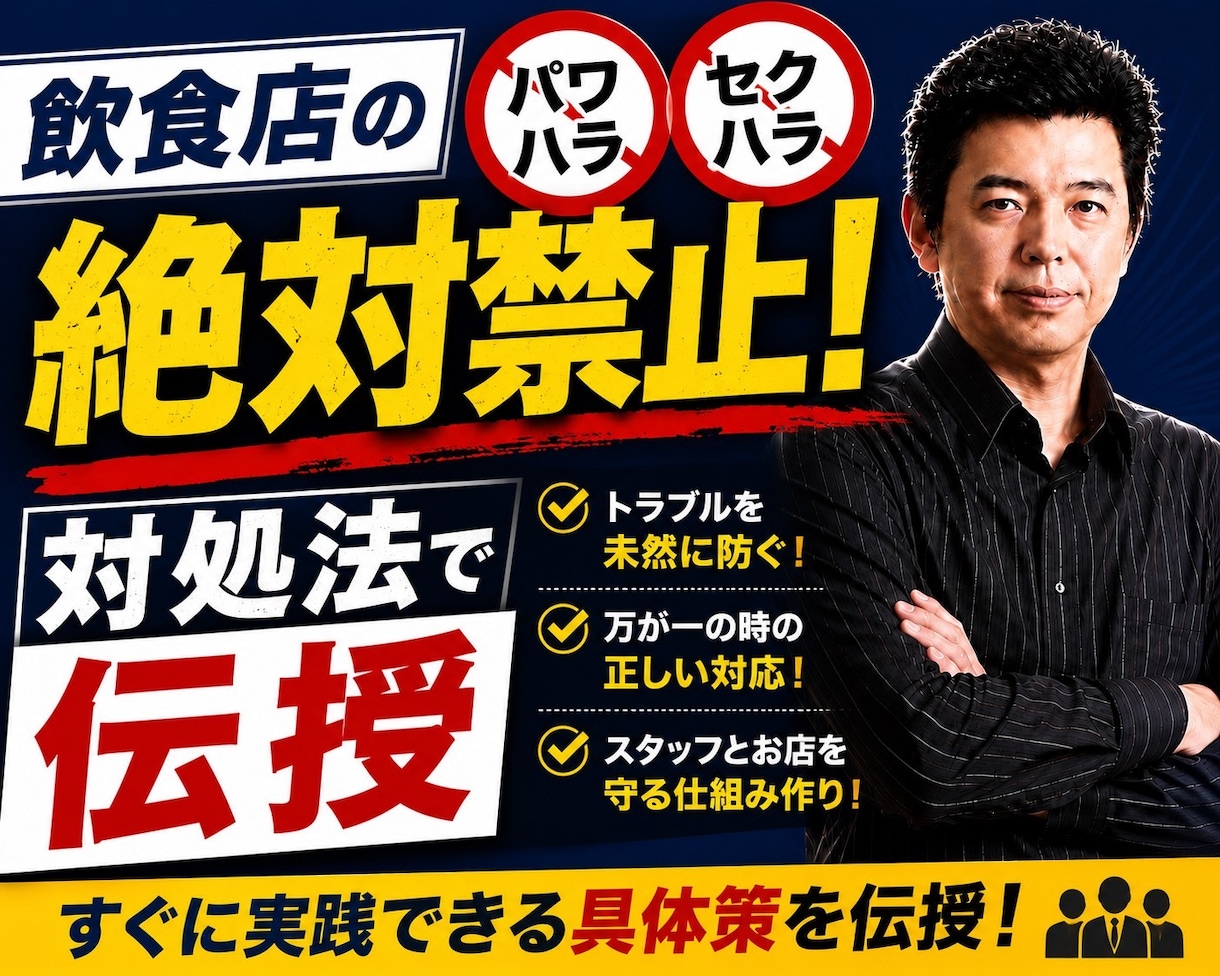 利益が残らない飲食店の原因を見つけます 売上ではなく、利益を見ます　会話で教えてください イメージ8