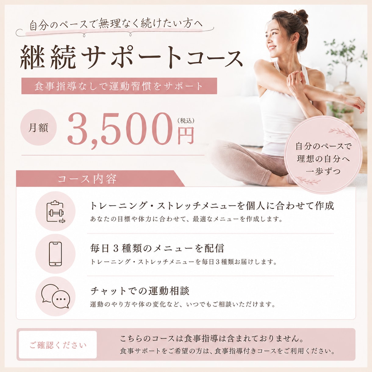 産後ママの運動習慣をサポートします 「一人では続かない」を卒業。継続サポート イメージ1