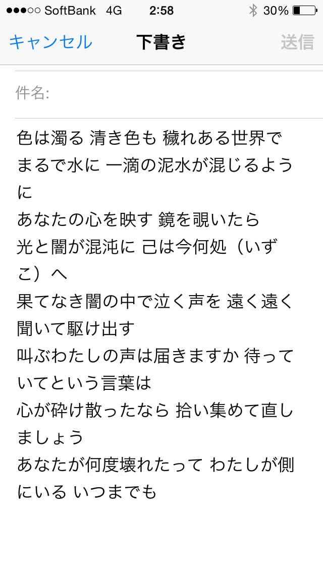 ご希望に合わせて作詞します オリジナルで曲を作りたいけど歌詞が作れない方、ご覧ください！ イメージ3