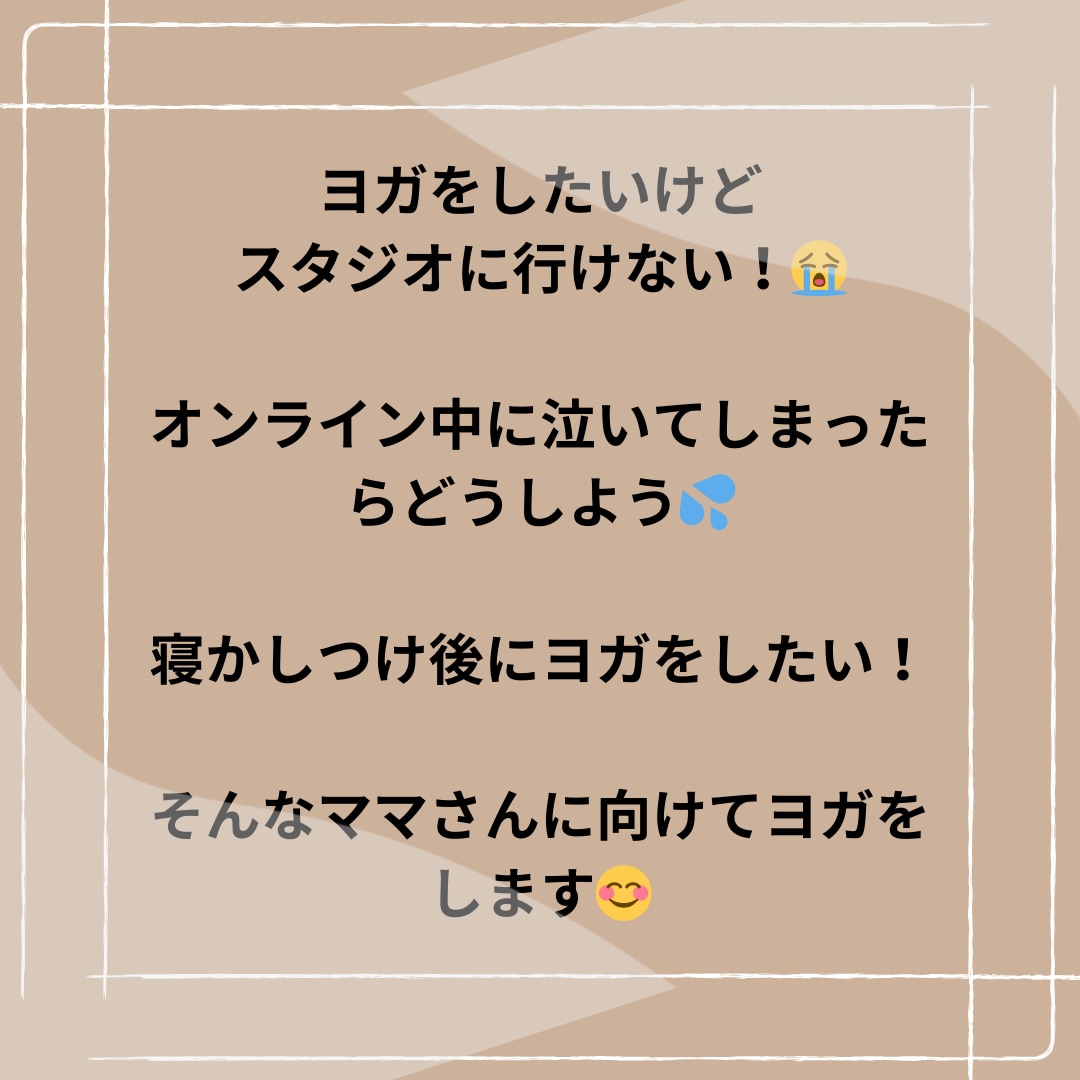 子育て中のママ向け　ヨガレッスンします 育児の息抜きにヨガしてみませんか？ イメージ2