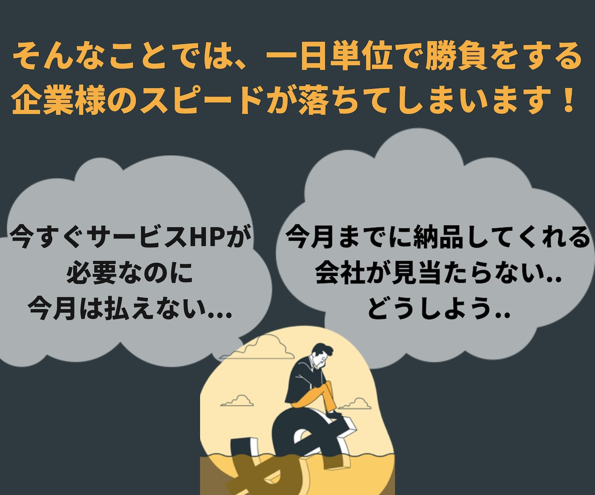PRO認定！集客・採用のホームページを作成します 目的・必要なページから相談できる法人のホームページ制作 イメージ3