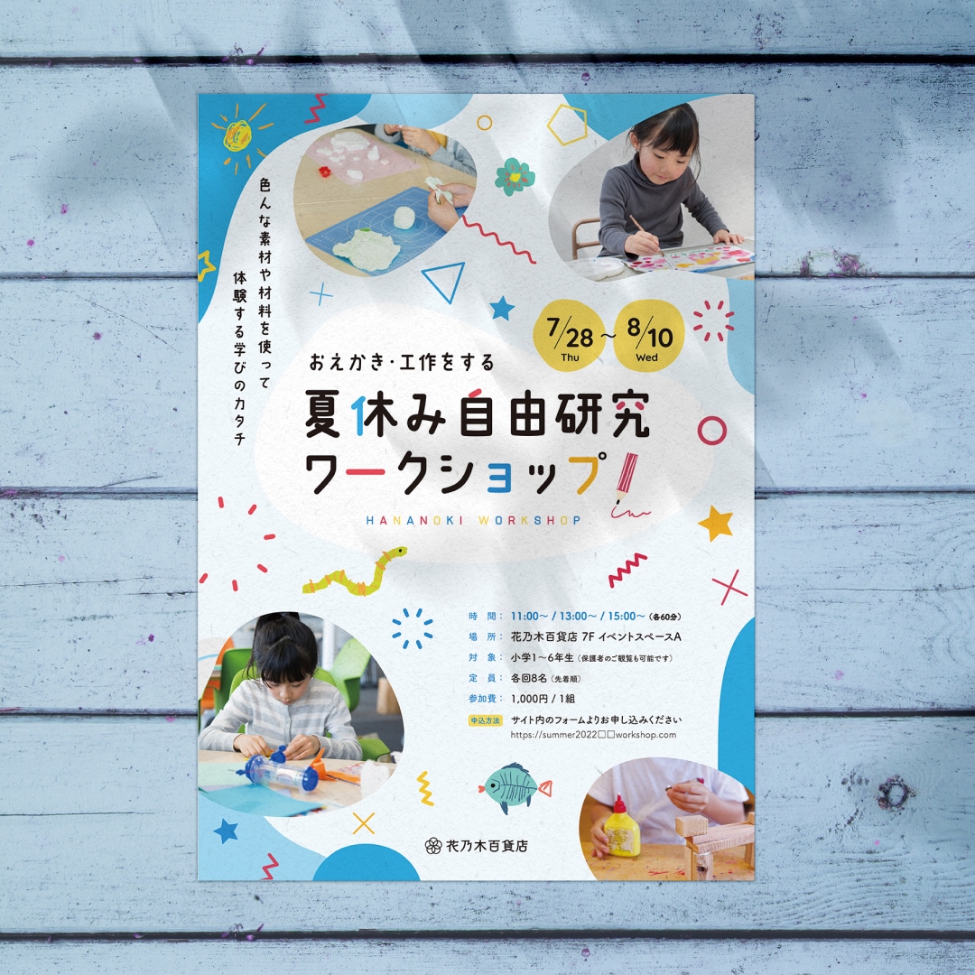 商品やサービスの魅力を伝える最適なチラシを作ります イベント告知、新商品発表など様々なシーンに合わせた制作が可能 イメージ2