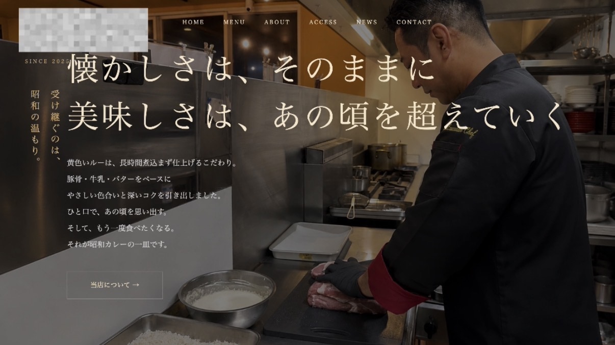 個人店・小規模事業者向け低価格でHPを制作します 年25万の経費を削った作り方で イメージ4
