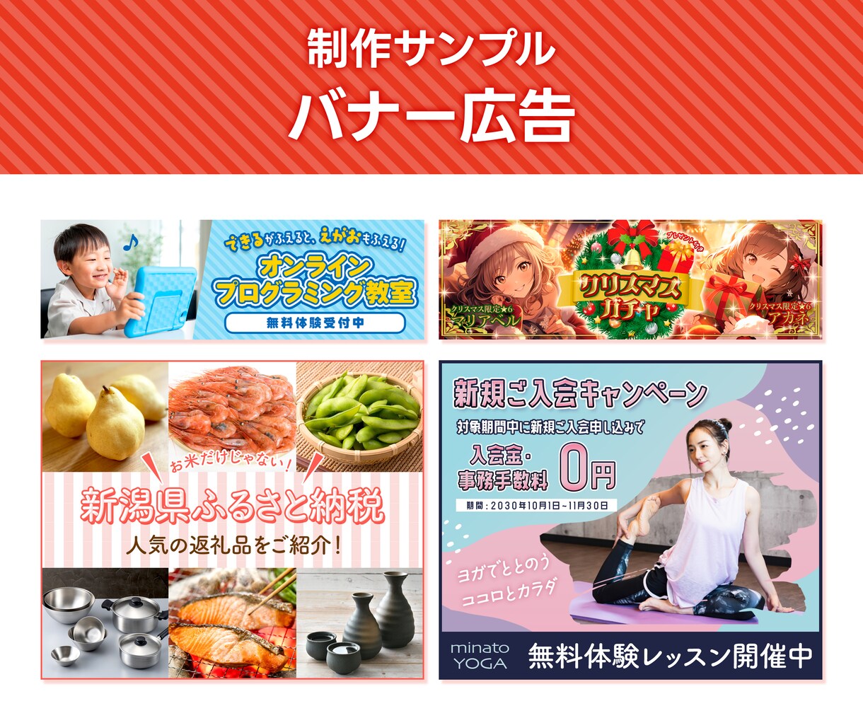 バナー・サムネ・ヘッダーなどWEB画像制作します サイズ違いや画像合成も対応可能！ イメージ3