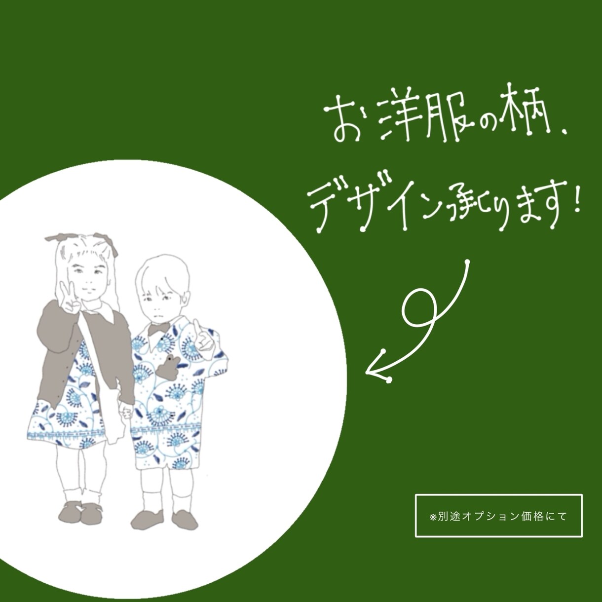 スマホの待ち受けに！2人の思い出をイラストにします 記念日・誕生日プレゼントにも◎ イメージ3
