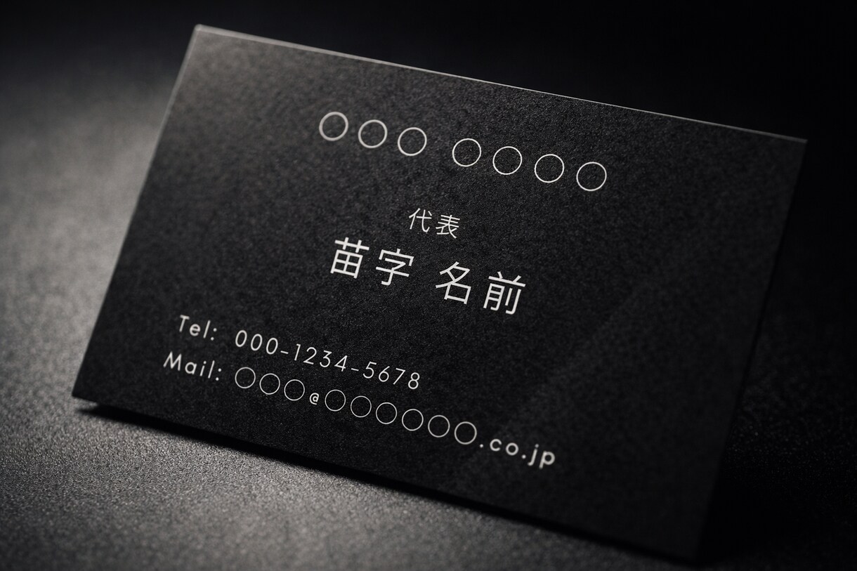 シンプルな名刺のデザインします 開業して間もない方ややシンプルな名刺をお探しの方へ！ イメージ3