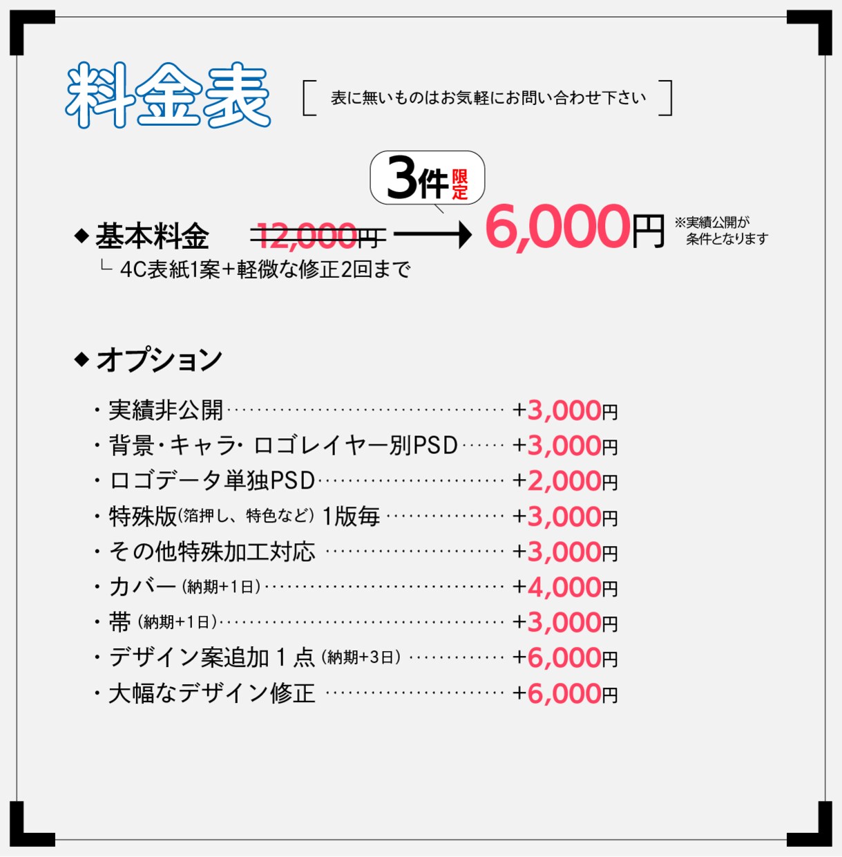 基本料金半額！同人誌の表紙デザイン制作いたします イラスト無し・特殊装丁もご相談下さい イメージ5