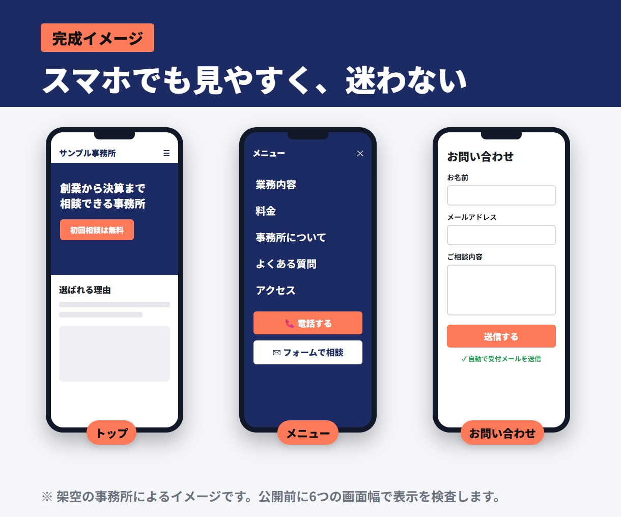 中小企業・個人事業主の伝わるホームページを作ります 強みと人柄を、お客様に届く構成と言葉で形にします イメージ5