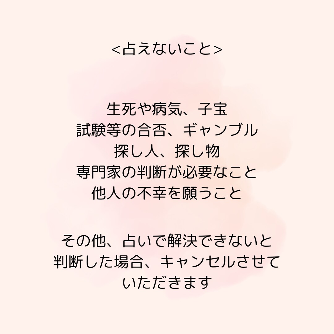 今のあなたに必要なメッセージを占います 霊感タロットで前に進むヒントをお届け イメージ3