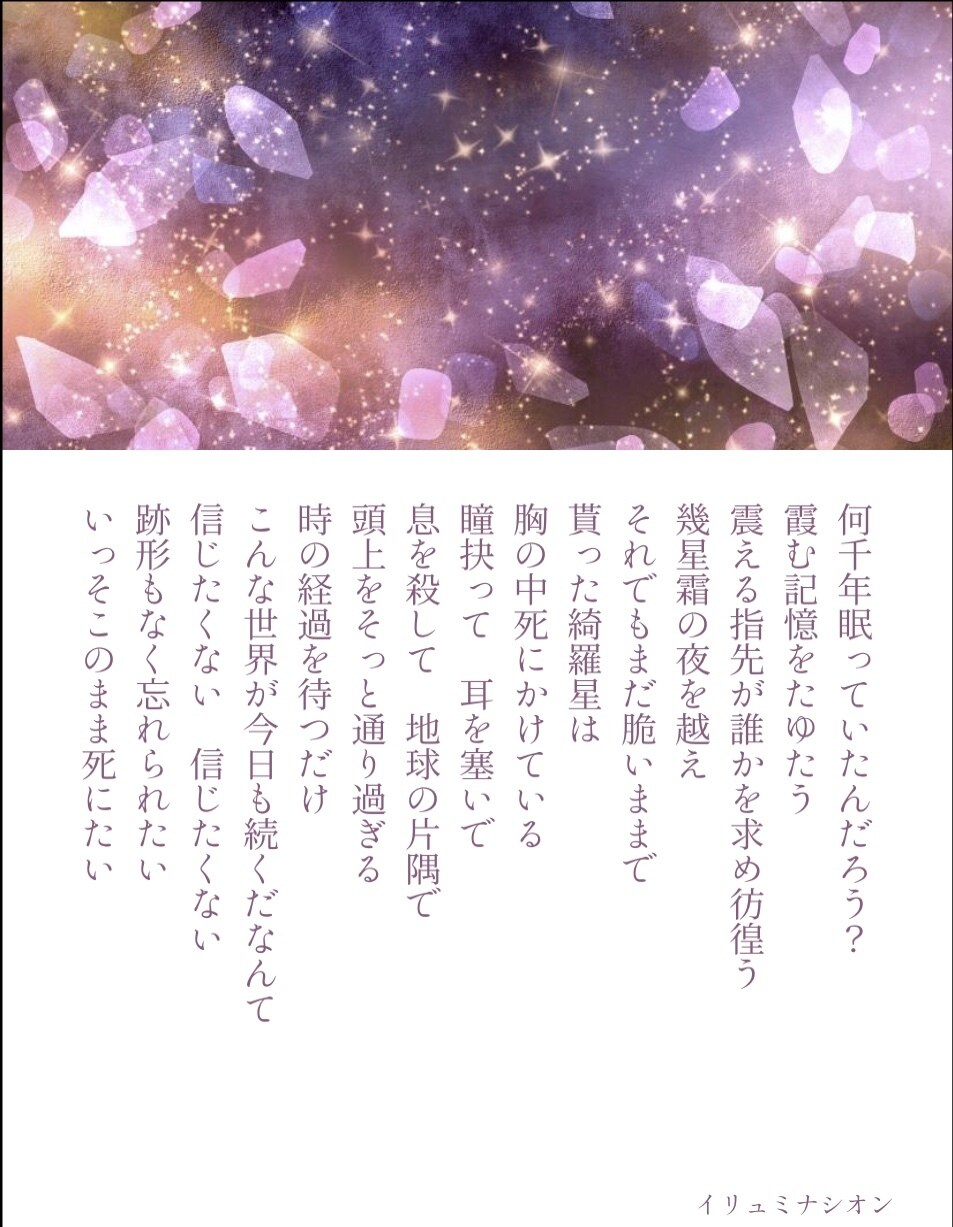 あなたの為のオリジナル曲作ります 幻想的な音楽お任せください！現役シンガーソングライターです！ イメージ3