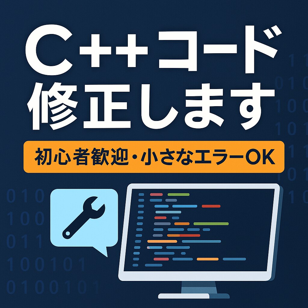 C / C++　ゲーム開発のコード修正します 2Dゲーム開発C/C++のコード修正・追加を行います。 イメージ1