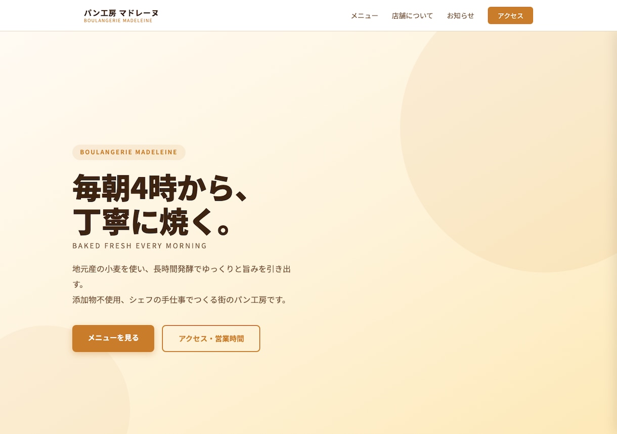文章づくりから一緒にホームページ作ります 載せる文章は、ヒアリングで一緒に決められます イメージ4