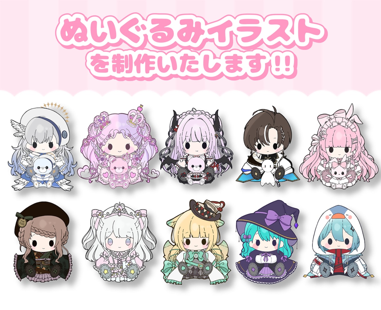 可愛いぬいぐるみイラストを制作いたします 配信やグッズ、プレゼントにもできるぬいぐるみイラストを制作！ イメージ1