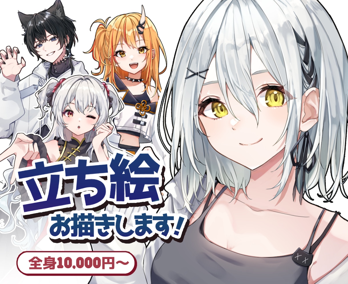 かわいい・かっこいい立ち絵描きます 立ち絵イラストをお求めの方へ！TRPG、VTuberなど イメージ1