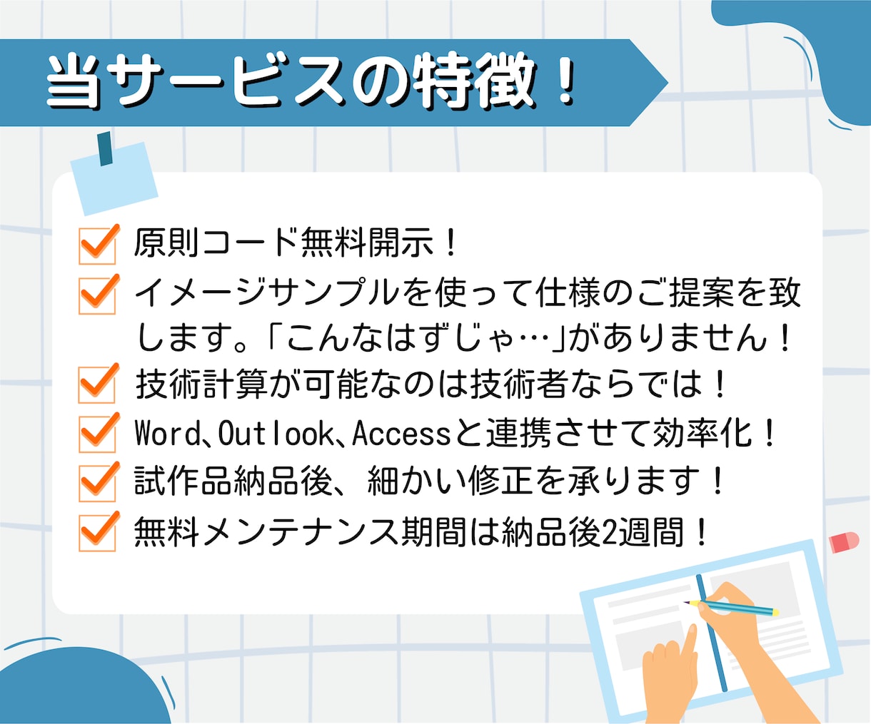 Excel作業をVBA(マクロ)で自動化します 原則コード開示！ボタンひとつでその作業終わらせます イメージ2