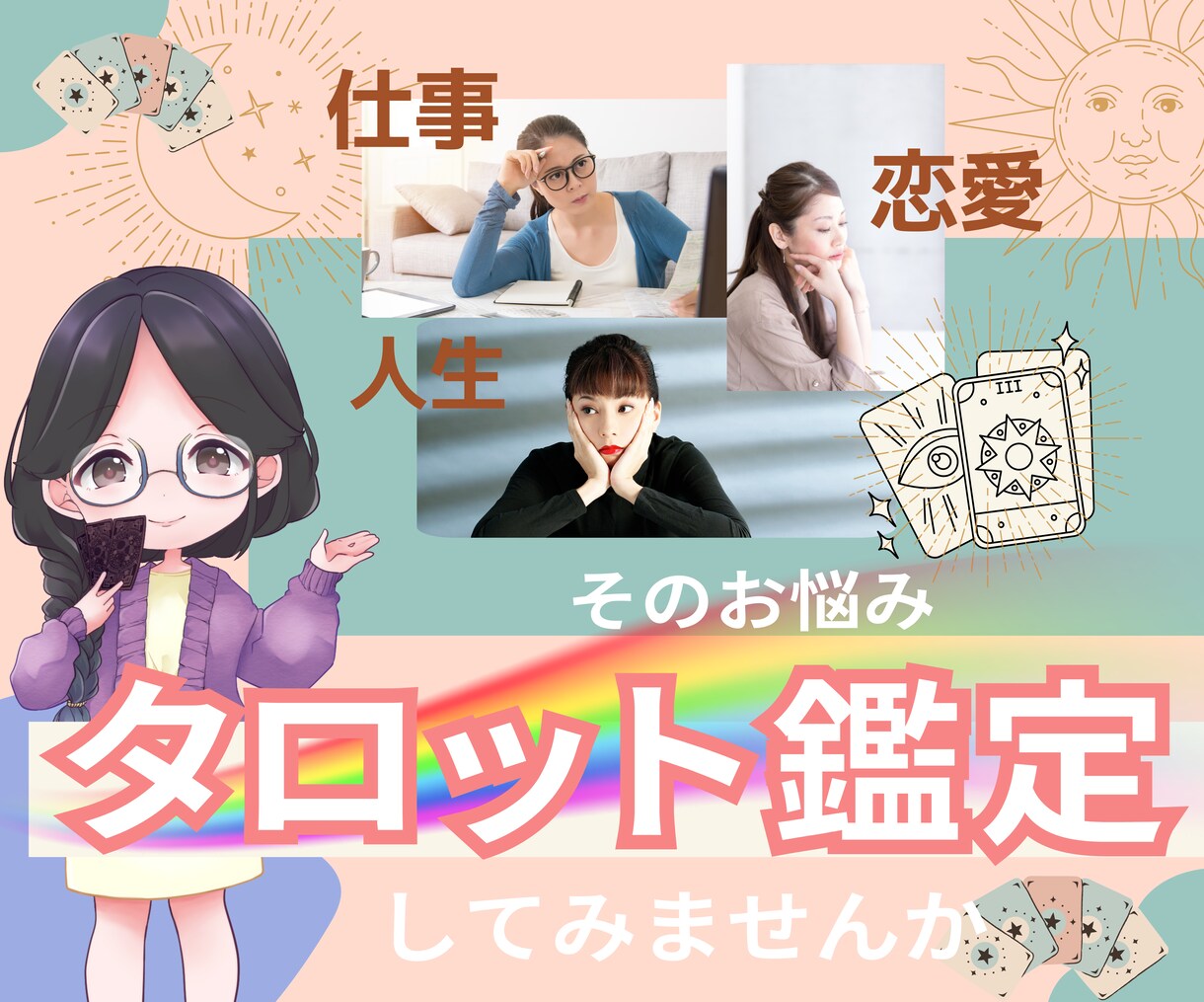 人生不安悩みに幸福の近道をハイヤーセルフが教えます 今年のお悩みは今年に内に、心の奥からスッキリしませんか?! イメージ7