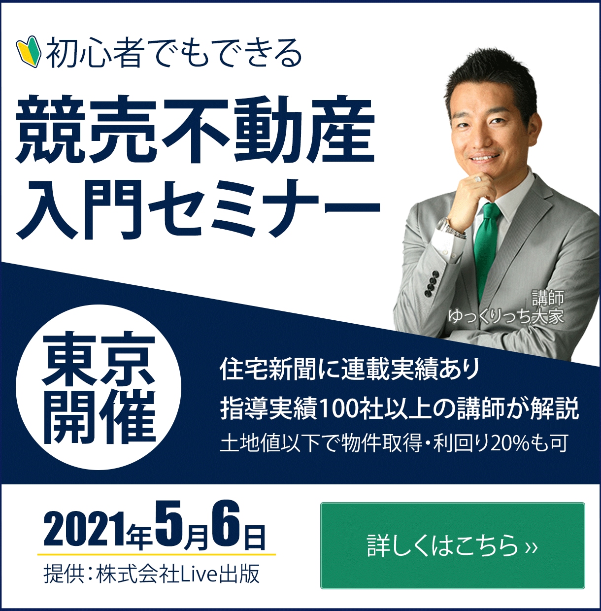 ポチれせるバナーをプロが心を込めて作成ます どんなイメージが良いか迷い中の方イメージが出来る提案をします イメージ6