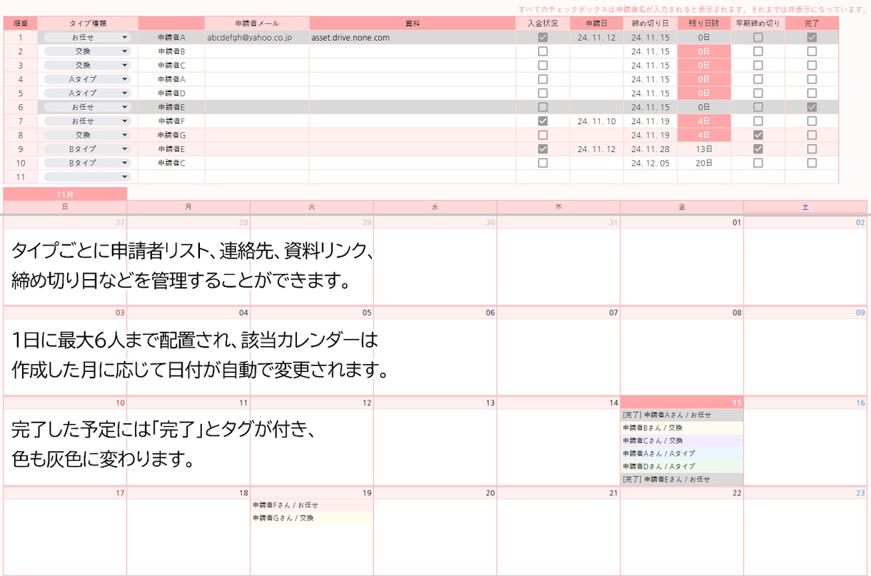 可愛いスプレッドシートと自動化サービスます 機能が良くても、美しくなければ使いたくないですよね？ イメージ2