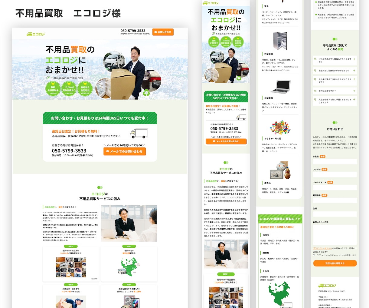 WordPressで集客出来るサイトを制作します 即レス対応！自分で更新出来る、安心サポート！ イメージ4