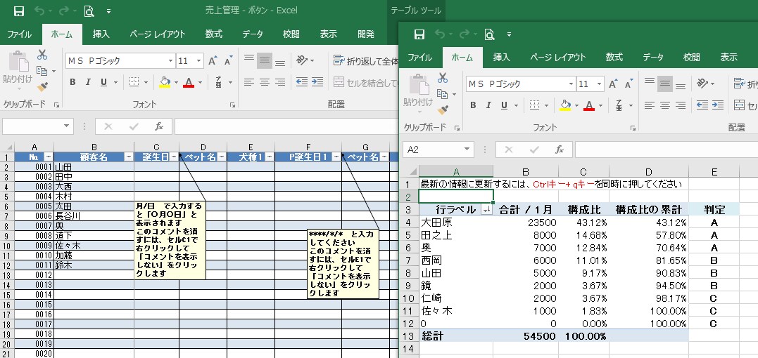 Word・Excel等での文書作成を代行します ～現役PCインストラクターがご希望に合わせ迅速丁寧に作成～ イメージ1