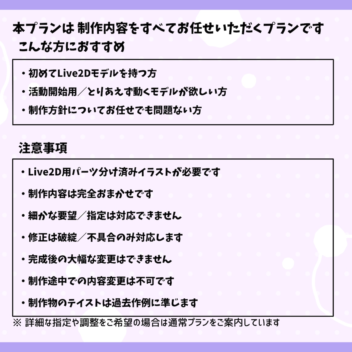 お手頃価格でLive2Dモデリング承ります おまかせで可愛く動くLive2Dモデル イメージ2
