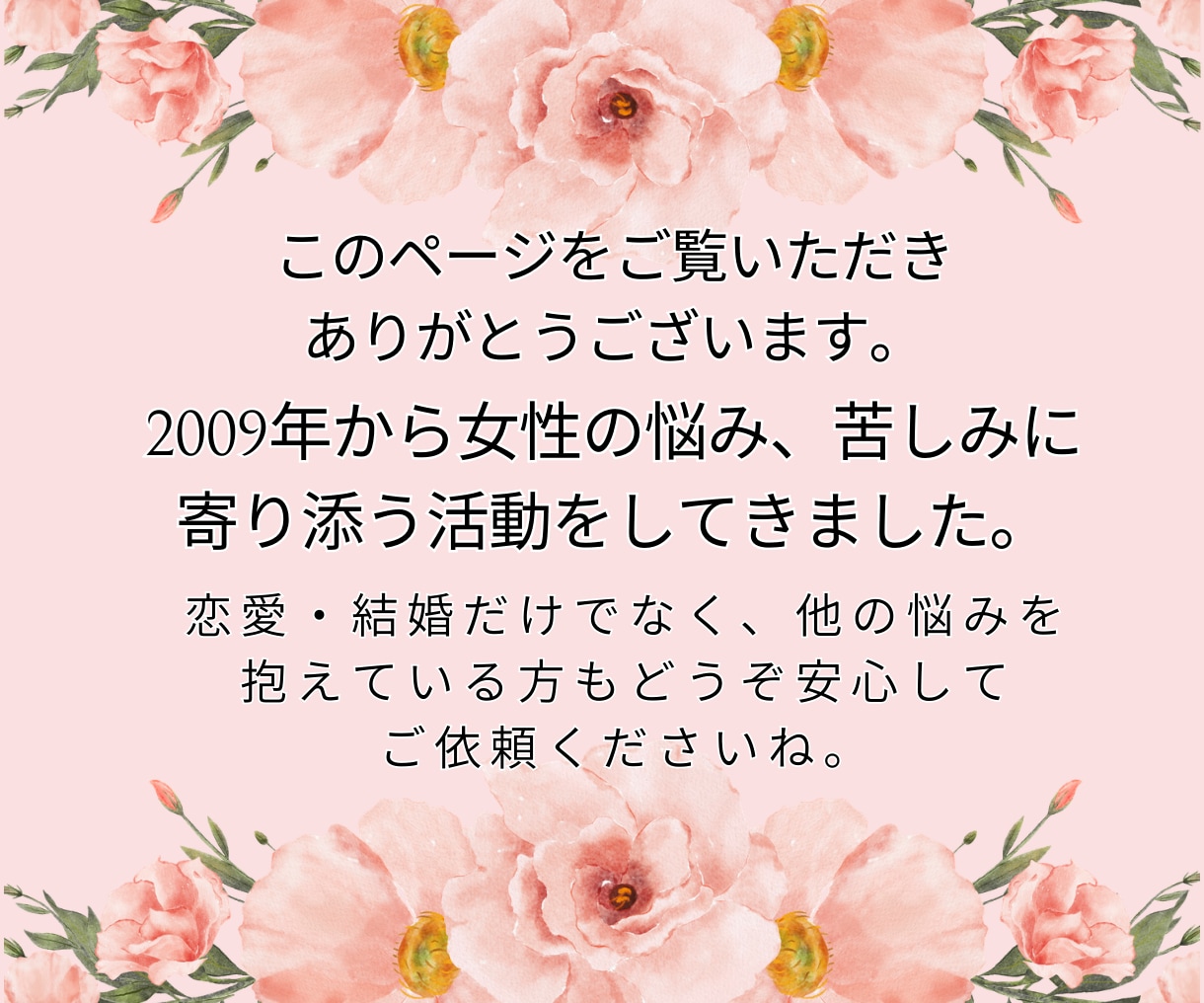 霊視「愛溢れるこたえ」と幸せへの進展を導きます 頑張るあなたの心に寄り添い、霊視で最善の道を導き出します。 イメージ2