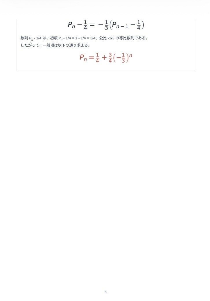 理系数学・物理の「教材＆板書案」作ります 授業準備の時間をゼロに！難関大レベルから大学数学まで完全対応 イメージ4