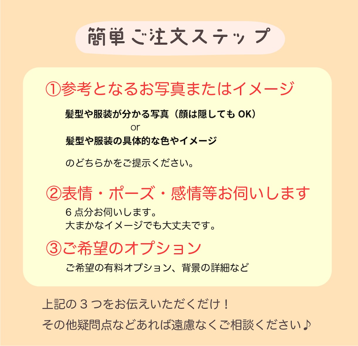 完全フルオーダーでミニキャラアイコン6点制作します 表情・ポーズ・体型自由！誰とも被らないオリジナルアイコンに イメージ8