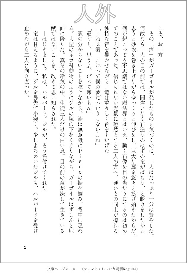 あなたの創作を書きます 文字の中で自由に動く、あなたの創作の手助けを イメージ3