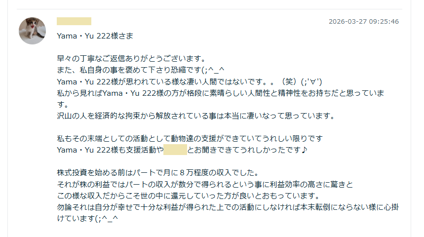 画面に張付かず株の専業になるシストレの秘策教えます なるほど！★チャートのクセを利用したプロも使う驚きの手法です イメージ2