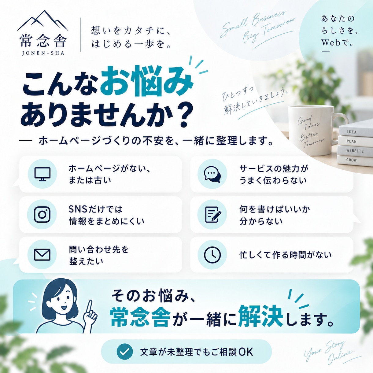 スマホ対応の1ページホームページを制作します サービス・料金・問い合わせを1ページに整理 イメージ2