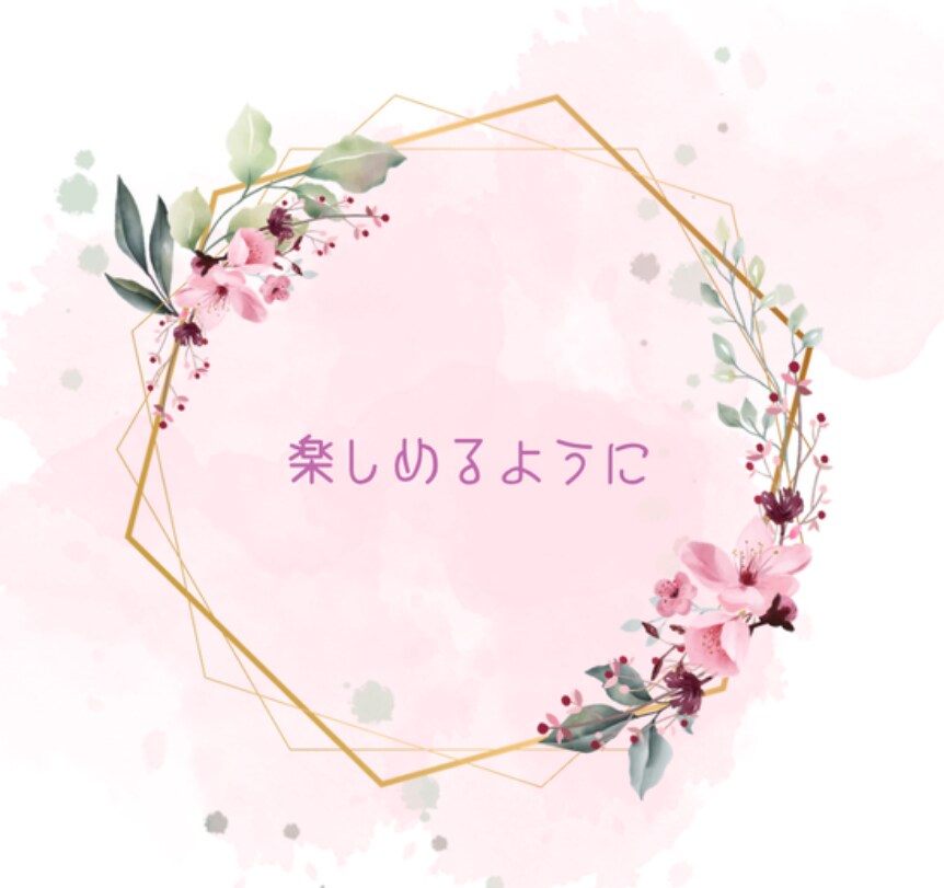 誰にも言えないあなたの想いや悩みをお聞きします ありのままのあなたを 受け止めて緊張したこころを緩めます。 イメージ8