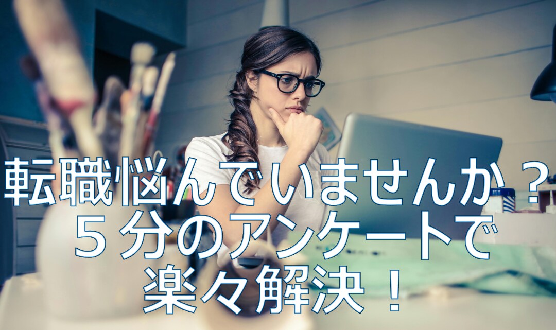 何からしたらいい？あなたの特性から最適解を示します 文書を送るだけで不思議！？簡単転職ガイドブック！！ イメージ1