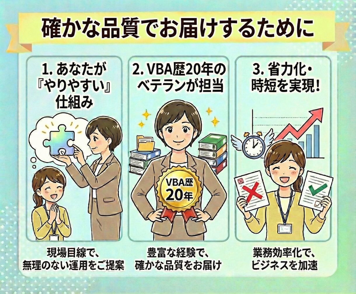 VBA歴20年｜Excelの限界を突破！改善します 5名限定：スパゲッティコードも解消。プロ品質のVBAを提供 イメージ4
