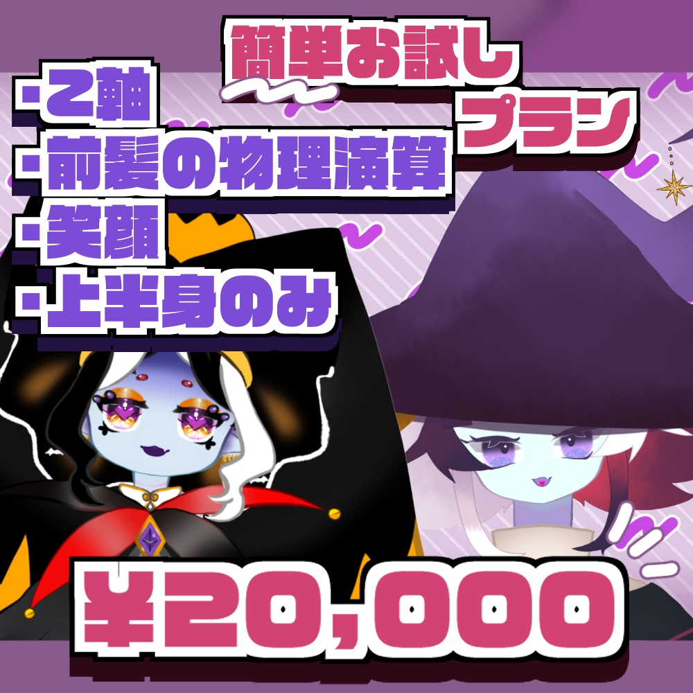 あなただけのモデルを丁寧に仕立てます あなただけのかわいい姿になりませんか？ イメージ2